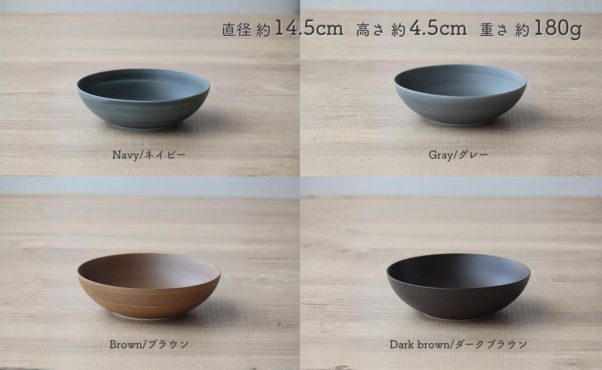 有田焼 Koselig-arita mediumbowl ４色セット 山忠 器 食器 14cm ボウ
