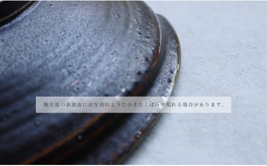 有田焼 黒 Koku 5点セット【まるふく】器 うつわ 食器 黒い器