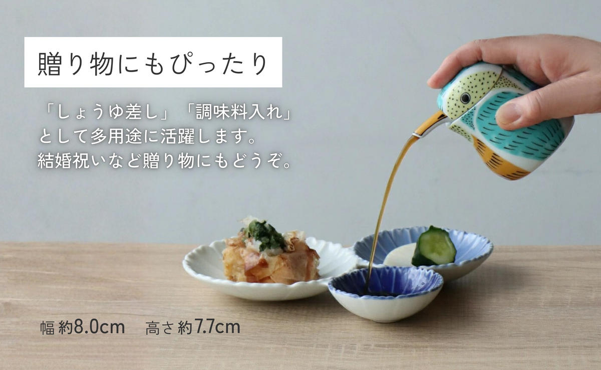 有田焼 カワセミの醤油さし プレゼントとして人気のキッチ