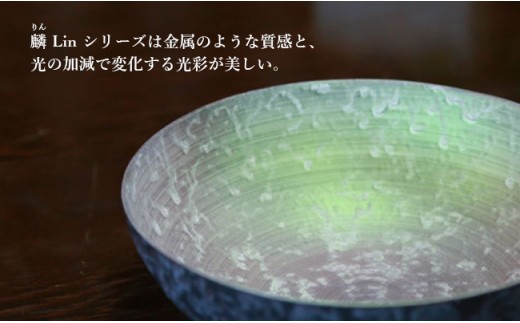 有田焼 麟 Lin ペアロックカップ【金照堂】食器 酒器 カップ