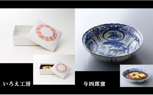 佐賀有田窯元10選×有田焼カレーうつわ付き A【定期便全5回