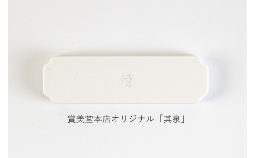 有田焼 カトラリーレスト ペア もも柄【賞美堂本店】箸置