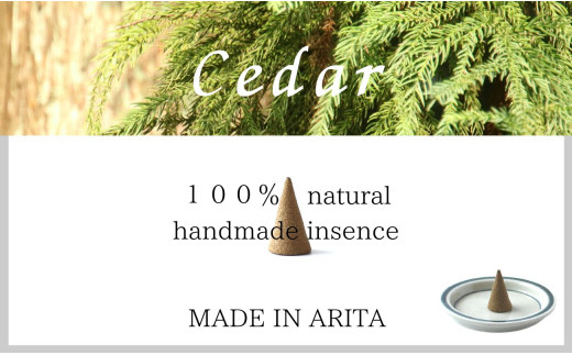 自然素材100％ お香セット コーンタイプ（杉）30個 & 有田焼