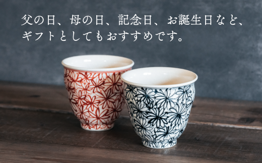 喜鶴製陶【有田焼】湯呑み（大）花詰 ペアセット 喜右エ門