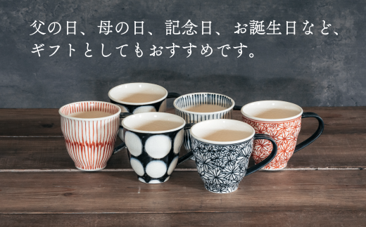 喜鶴製陶【有田焼】マグカップ 花詰・重ね十草・丸紋 計6