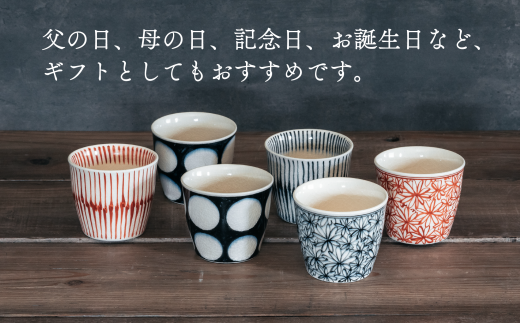 喜鶴製陶【有田焼】蕎麦ちょこ 花詰・重ね十草・丸紋 計6