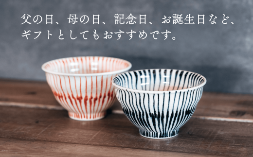 喜鶴製陶【有田焼】ご飯茶碗 重ね十草 2個（赤・青 各1個）