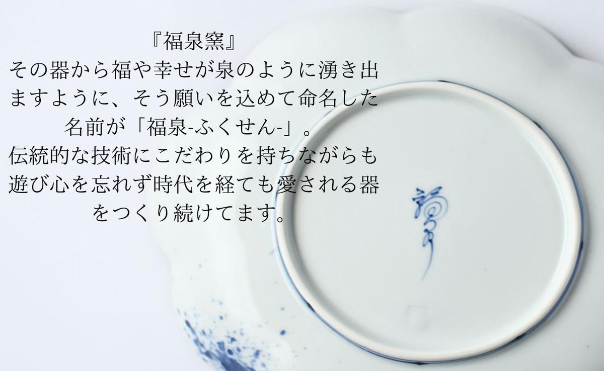 有田焼 染付唐草のパスタ・カレー皿 No.2【ARITAYAKI-STORE】 A35-