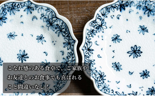【有田焼】桔梗皿 (小) 小花散 4枚セット 手描き 染付 取り