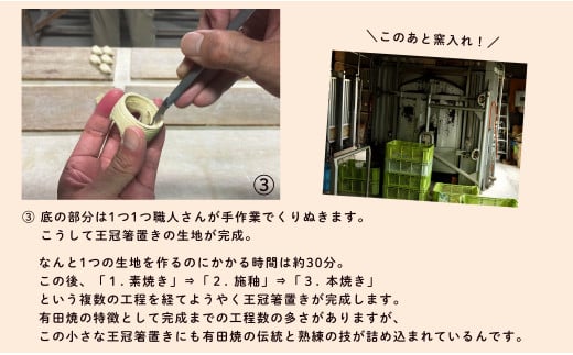 伝統工芸を身近に感じる王冠箸置き6個セット 有田焼 SPECIAL 