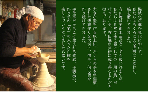 ろくろの現代の名工 矢鋪與左衛門作【白磁 朝顔型突き底ぐ