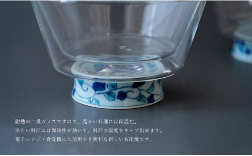 有田焼 ブラボウル 小 (鉄仙花) 2個セット【東洋セラミック