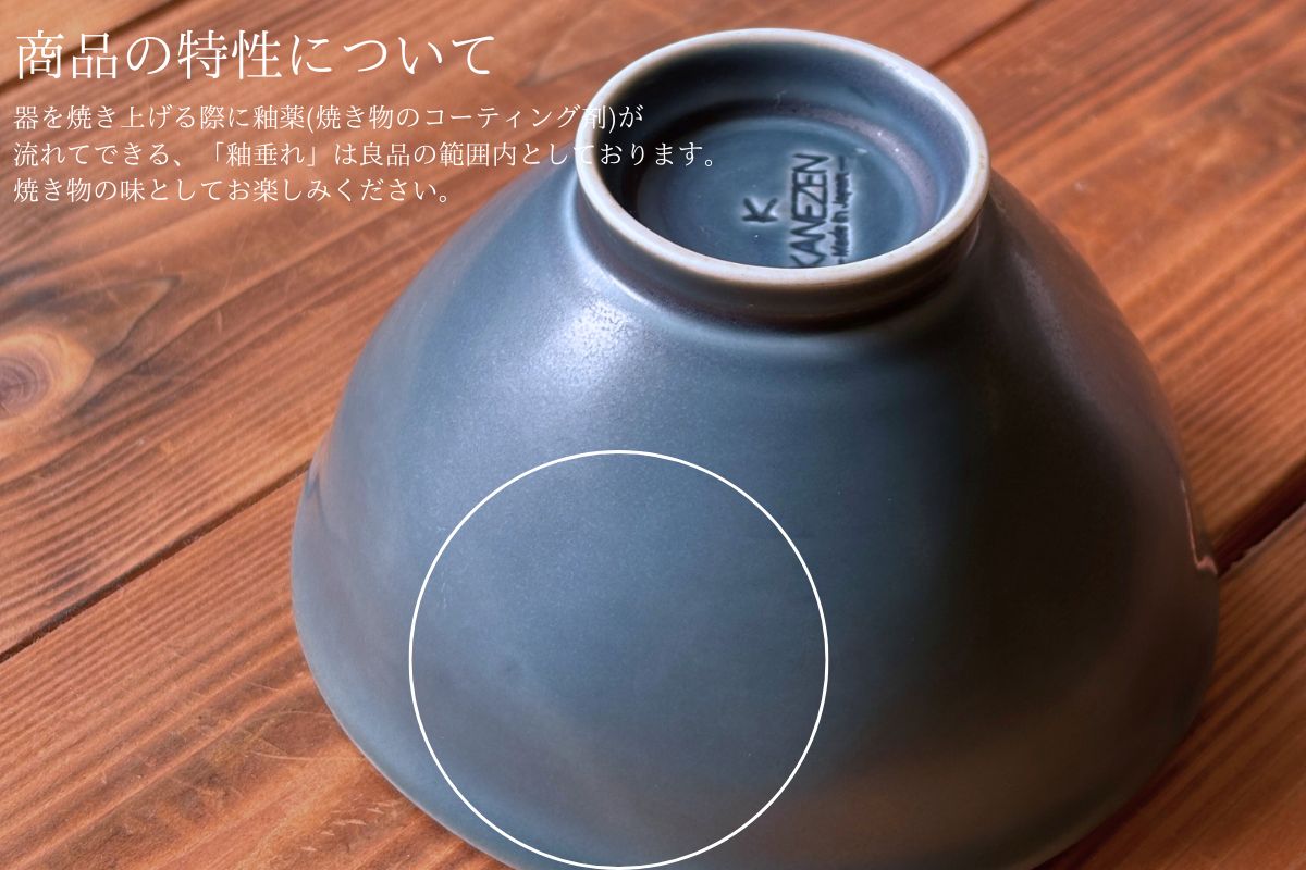 有田焼 ペア茶碗セット ルリマット&ミスト錆 ご飯茶碗【山