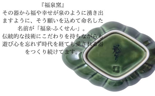 有田焼 織部釉縁錆菱型皿 2個セット【ARITAYAKI-STORE】食器 デ