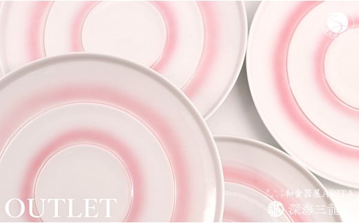 ！！アウトレット！！ ピンク結晶24cmプレート outlet 有田陶