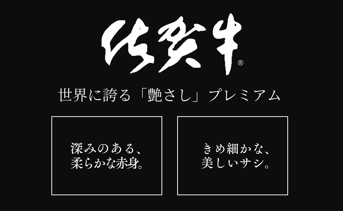 佐賀牛を食べ比べ！ スライス3種盛り 100g×3種【ロース、モ