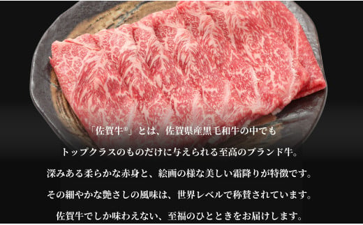 牛肉＆鶏肉 佐賀の地元産お肉を2種楽しめる 佐賀牛小間切