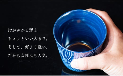 【晩酌を華やかに】メタリックな有田焼 ロックカップ(木目