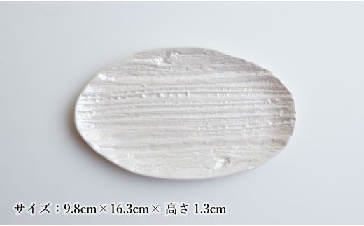 【光沢と木目がかわいい】有田焼 16cm 木目オーバル皿 (小) 