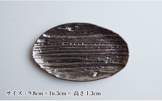 【光沢と木目がかわいい】有田焼 16cm 木目オーバル皿 (小) 