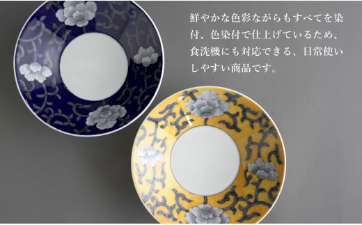 有田焼 牡丹唐草反平大皿 呉須・黄 ペアセット【泰山】食