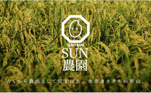 夢しずく 竜王の米 5kg ( 5kg×1袋 ) 【株式会社SUN(EMERALD)】生産