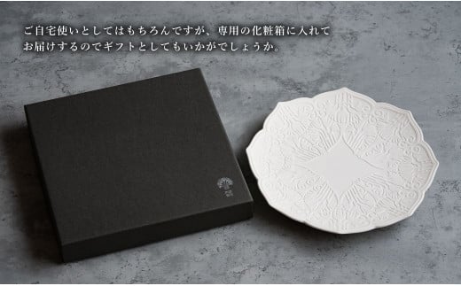 【切り紙文様のレリーフ】有田焼 樹葉蕾花 計14点セット【