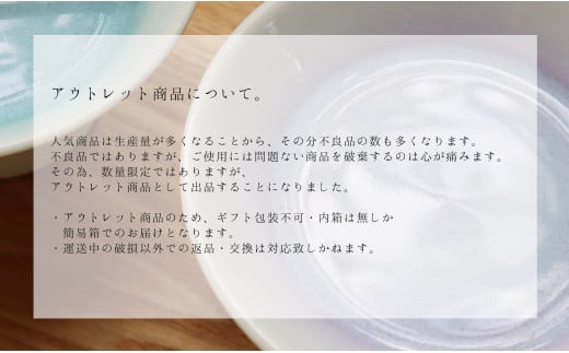 【アウトレット】【まるふくオリジナル】有田焼 Pale Crystal 