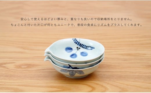 有田焼 皓洋窯 片口 浅小鉢 3柄 セット【藍土】食器 器 うつ