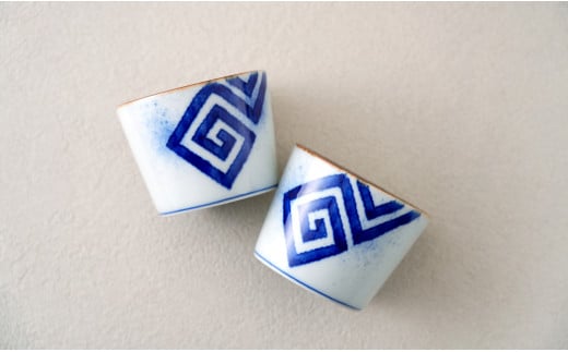 有田焼 フチサビ 染付 そば猪口2個セット【やきものの里】