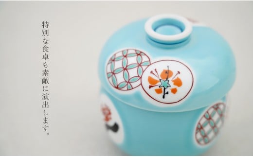 有田焼 蒸し碗 2点 セット（青磁丸紋錦）【田清窯】食器 器