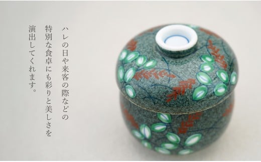 有田焼 蒸し碗 セット（薄墨染錦萩）【田清窯】食器 器 う