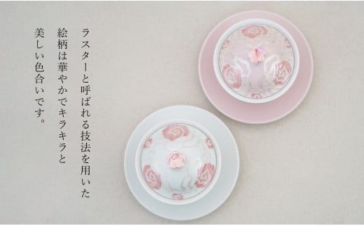有田焼 台皿付き 蒸し碗 セット (白磁虹彩ピンクばら＋薄ピ