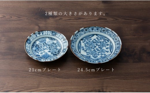 有田焼 渕錆藍華牡丹地紋様図 21cm 皿 ～華一園シリーズ～【