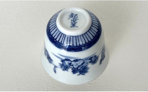 有田焼 青色山水絵反り ぐい呑み【起山窯】食器 うつわ 器 