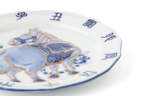 有田焼 染金彩午絵 干支皿【源右衛門窯】干支 午 うま 縁起