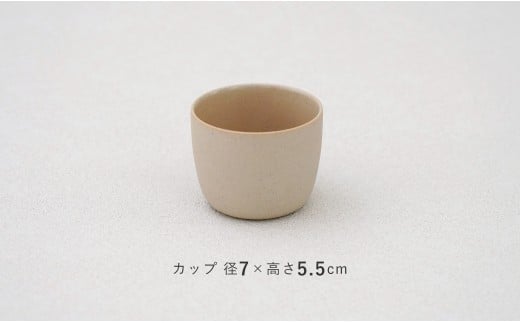 【田中里奈さんおすすめ！】有田焼 2016/ cupとplateのセット 