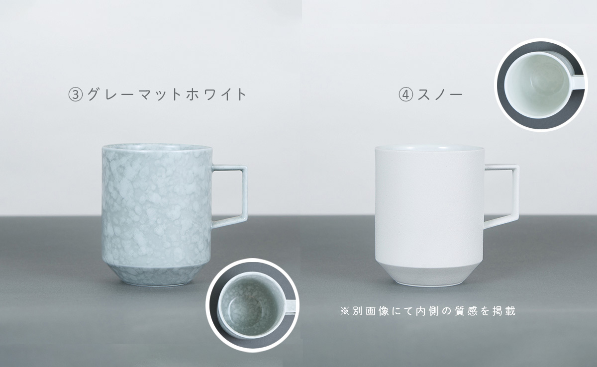 有田焼 8種類から選べるマグカップ スノー 【金善製陶所)】