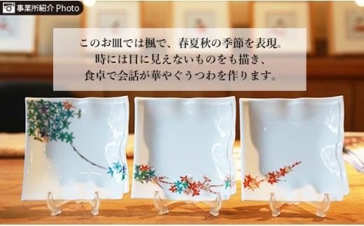 肥前赤絵窯元 鷹巣 絵変わり柄猪口５個組 A55-11