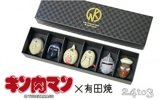 有田焼 キン肉マン 箸置き 赤絵 第一弾 6個セット 24to3【西
