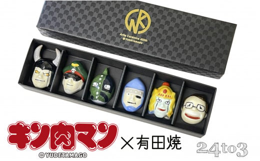 有田焼 キン肉マン 箸置き 赤絵 第二弾 6個セット 24to3【西