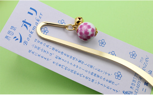 二宮閑山 有田焼ブックマーカー2個 桜紋様 青桜紋様 A12-198