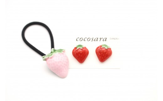 cocosara 有田焼 可愛らしい『いちご』のピアス＆ヘアゴム A8-