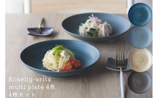 有田焼 Koselig-arita multi plate 4枚組 器 プレート セット 食器 