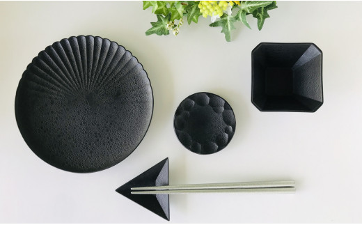 有田焼 テーブルコーディネートがグッと引き締まる黒い器