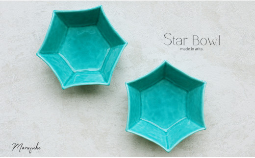 【まるふくオリジナル】有田焼 Star Bowl ターコイズブルー 2
