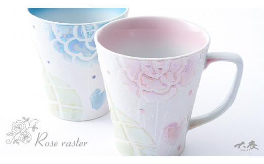 有田焼 バララスターマグカップ ブルーとピンクのペアセッ