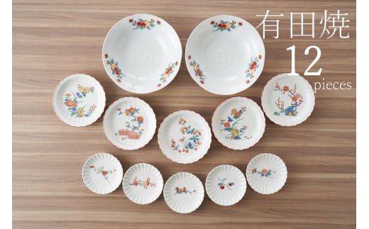 有田焼 白磁に赤絵が映えるうつわセット（浅鉢/銘々皿/小