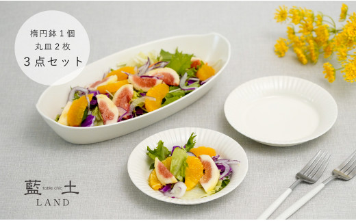 有田焼 オリジナル楕円鉢＆取皿セット【藍土】 皿 おさら 