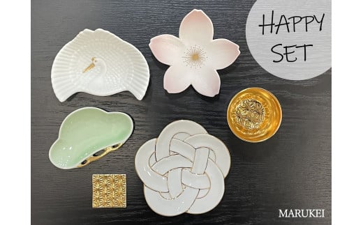 有田焼 HAPPYSET 6点【丸兄商社】食器 器 うつわ 陶磁器 食器